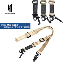 HT tactical QD buckle MS2 single and double point strap rope nylon multi-functional task rope soft elastic CS shoulder diagonal rope