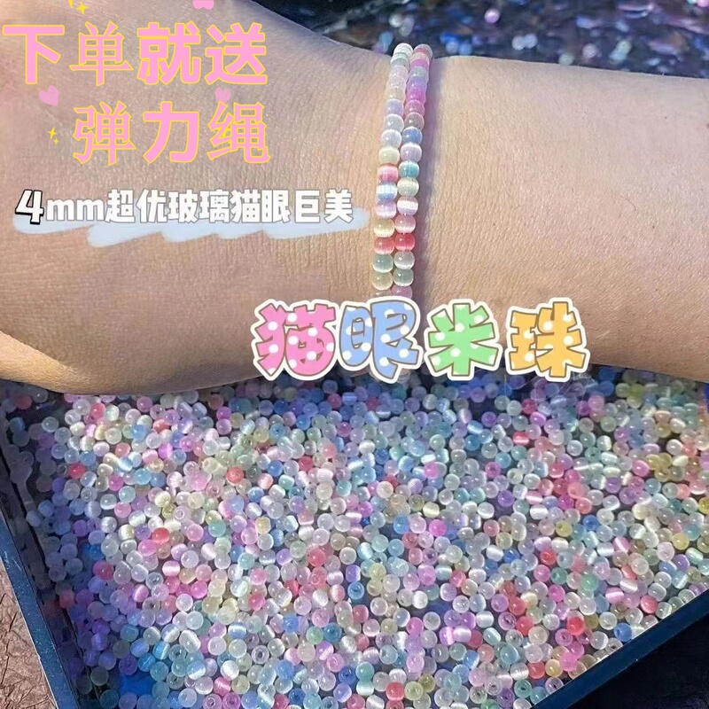 Super Quality 4mm Cat's Eye Brushed Round Beads DIY Handmade Beaded Bracelet Necklace Jewelry Accessories Mixed Color Loose Beads