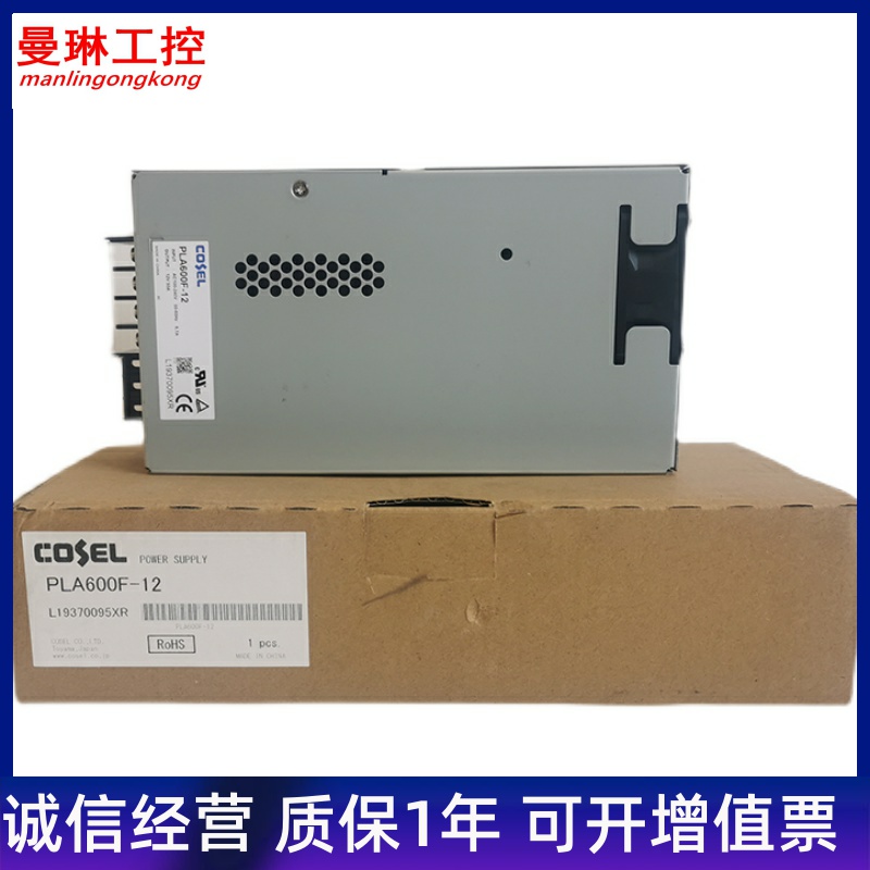 New COSEL PLA600F-24 PLA600F-12 PLA300F-24 300W power supply spot