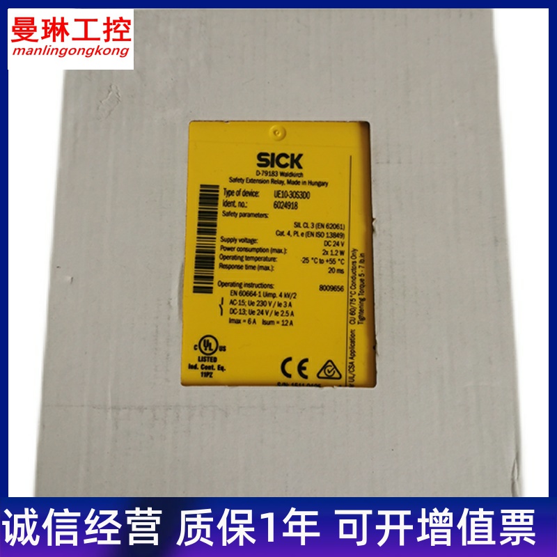 New unopened SICK UE10-30S3D0 6024918 safety relay in stock