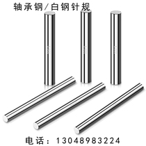 Precision needle gauge-pin-gauge-quantity needle-quantity stick -pin gauge-gauge 0 1mm 20mm (interval 0 01)