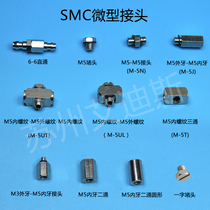 Manufacturer Direct sales SMC micro bracket connecting head manipulator accessories M5 M6 M3 vacuum suction cup gold tool head
