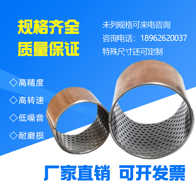 SF-2 type inner diameter 90100 self-lubricating bearing no oil abrasion-proof POM composite bush with oil storage pit copper sleeve