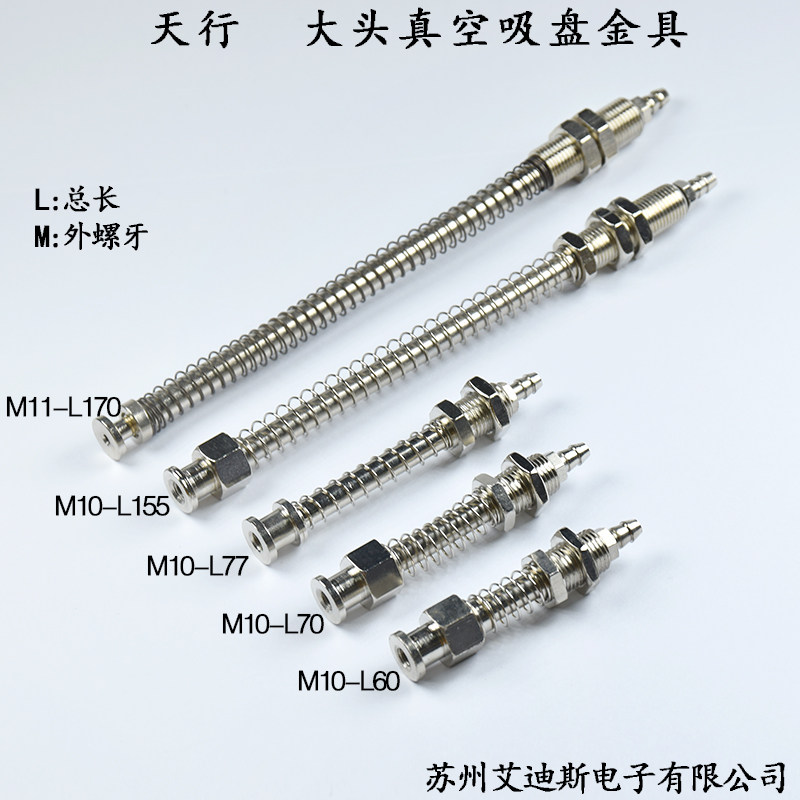 Vacuum Suction Cup Holder Rod Manipulator Industrial Suction Nozzle Pneumatic Hardware Tianxing Head M11-L60-170 Color