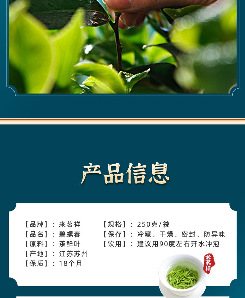 【来茗祥】特级碧螺春绿茶罐装250g