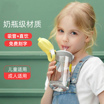 American Melais childrens water cup Cute summer straw cup fall-proof school special high-value female student water cup