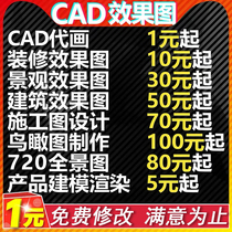  3D renderings production CAD on behalf of painting 3dmax modeling rendering Garden design building drawings on behalf of studio interior repair