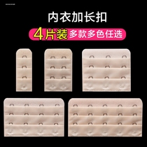 Bra extension buckle bra extension buckle breast buckle back buckle connecting buckle buckle plus strap three rows four buckles 4 widened rear hooks