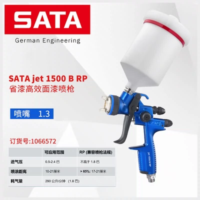 Đức phun Sata súng SATA jet1500 xe sơn phủ súng bảo vệ môi trường sơn sơn phủ súng phun 1.3 cỡ nòng