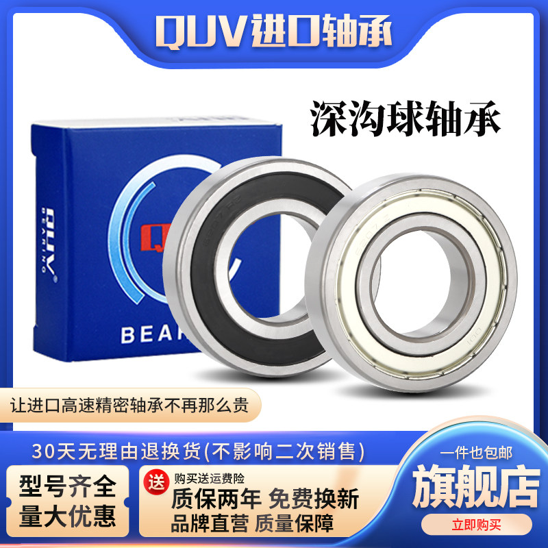 QUV Nhật Bản nhập khẩu vòng bi tốc độ cao 6200 6201 6202 6203 6204 6205 6206 ZZ 2RS vòng bi đũa bạc đạn skf của nước nào