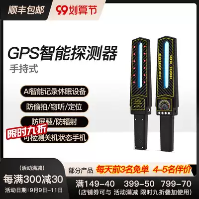 GPS positioning detector wireless signal scanning detector anti-monitoring monitoring anti-sneaking camera