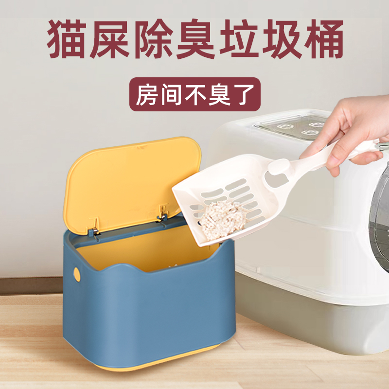 Cat shoveling trash can garbage bag toilet supplies Daquan closed cat litter box cat feces eradicating odor artifact