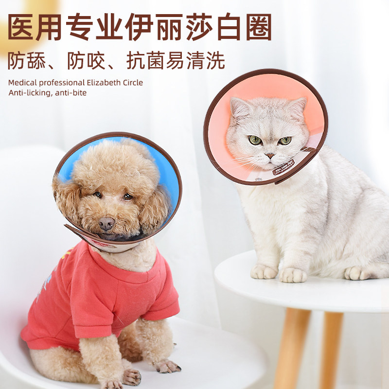 Dog Collar Elizabeth Collar Cat Elizabeth White Cat Kitten Dog Pet Sterilization Headgear Anti-licking Anti-bite Soft