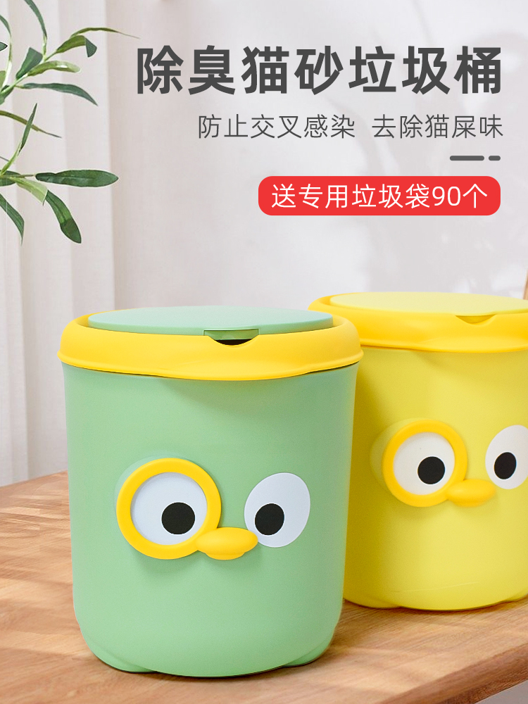 <!--猫咪铲屎专用垃圾桶筒猫屎猫砂铲防臭猫砂盆小宠物粪便垃圾袋除臭-->