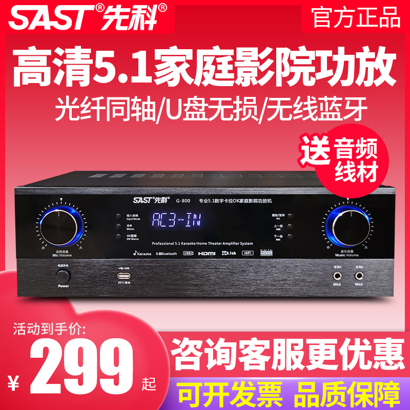 SAST shchenko G100 utility-free home 5 1 home cinema fiber coaxial lossless Bluetooth high-power-Taobao