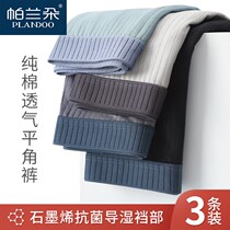 Parandot 3 strips of pure cotton mens underwear Male adult antibacterial flat corner pants breathable sports students Four corner short pants head