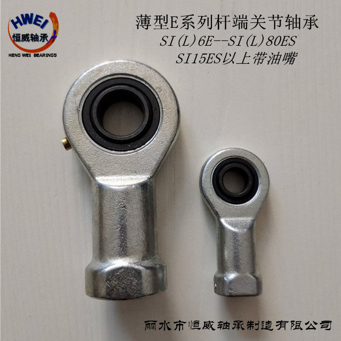 Anti-tooth rod end joint bearing SIL12E 6 8 10 15 17 20 25 30 35 40 50 60 80
