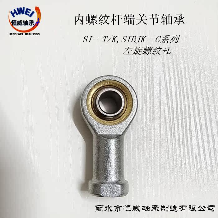 Rod end ball joint bearing anti-tooth SIL12 K 3 4 5 6 8 12 14 16 20 25 40