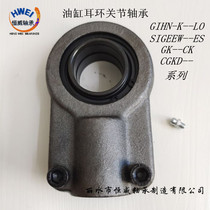 Oil cylinder earrings joint bearings GK32CK 20 25 25 63 63 40 70 80 90 GIHN-50LO