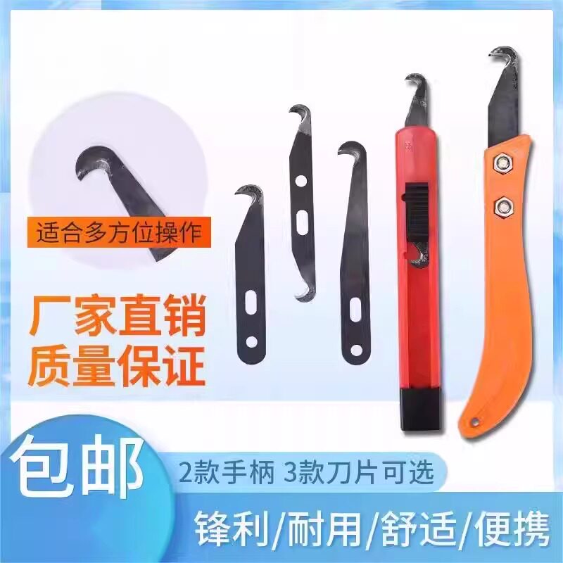 电缆剥皮勾刀工具剥电缆剥线皮神器钩刀纺织小镰刀打结修边刀塑料
