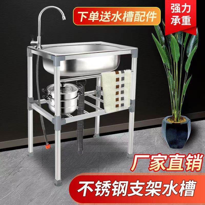 Cross-Border Manufacturers Supply Stainless Steel Dishwashing Basin with Single Sink and Stand, Washbasin with Bowl Sink and Single Basin Stand, Large Stock Available