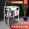 Cross-Border Manufacturers Supply Stainless Steel Dishwashing Basin with Single Sink and Stand, Washbasin with Bowl Sink and Single Basin Stand, Large Stock Available