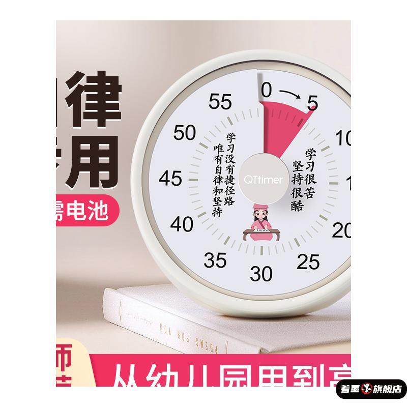 Timer Is a Self-Discipline Tool for Primary School Students, a Special Visual Time Management Countdown Reminder Timer for Kidsren's Learning