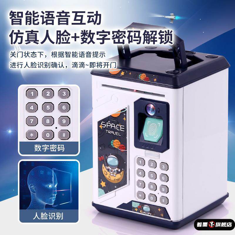 2025 New Model Children's Piggy Bank for Boys and Girls with Password, Deposit and Withdraw Function, Smart Large Capacity, Face Recognition, Creative Design