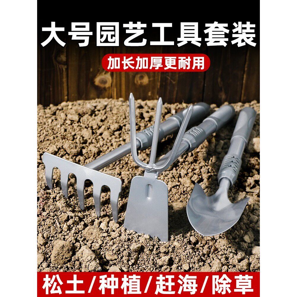 园艺三件套铲子耙子园艺工具套装专用神器小铲子挖土种菜家用耙子