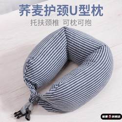 New arrival Shell Pillow U-shaped Neck Protection Pillow Buckwheat Hull Student Nap U-shaped Pillow Buckwheat Shell Portable Neck Protection Cervical Spine Pillow