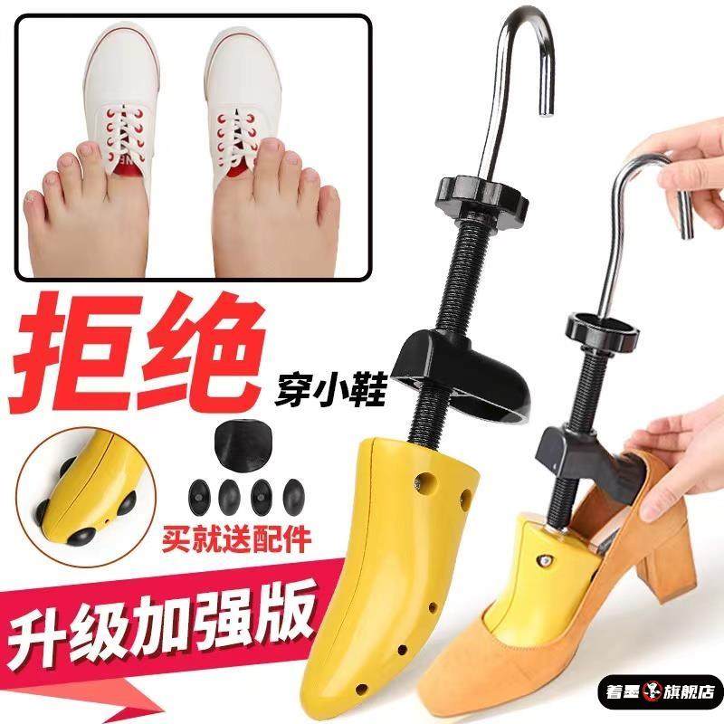 扩鞋器撑鞋器:运动鞋撑大神器,告别挤脚烦恼,轻松拥有完美鞋型!-鞋撑-淘宝百科网