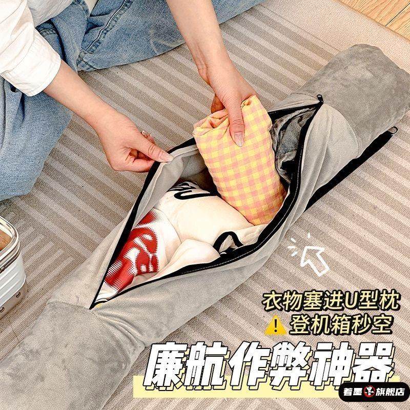 New Storage Neck Pillow, U-Shaped, Large Capacity, Multifunctional, for Moving, Dormitory, Clothes, Travel Luggage, Weight Reduction, Flying, Budget Airline