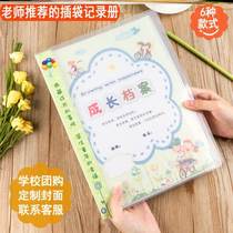 Grades 1-6 A4 primary school students growth album commemorative album file record manual loose-leaf pocket transparent information book