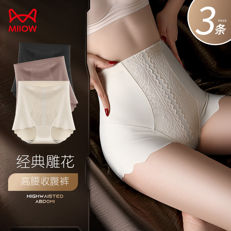 Cat person with high waist to collect hip and hip pants girl with strong close-up to receive small belly, pro-skin and breathable no-mark body meme-Taobao