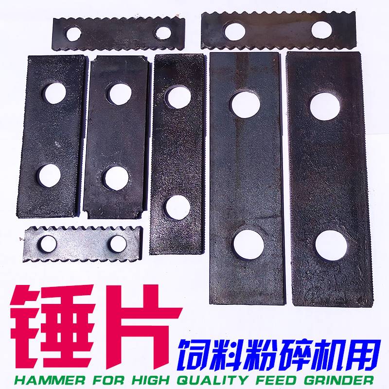 Corn crusher blade accessories Daquan hammer type feeder household small sieve screen mesh screen thickening full