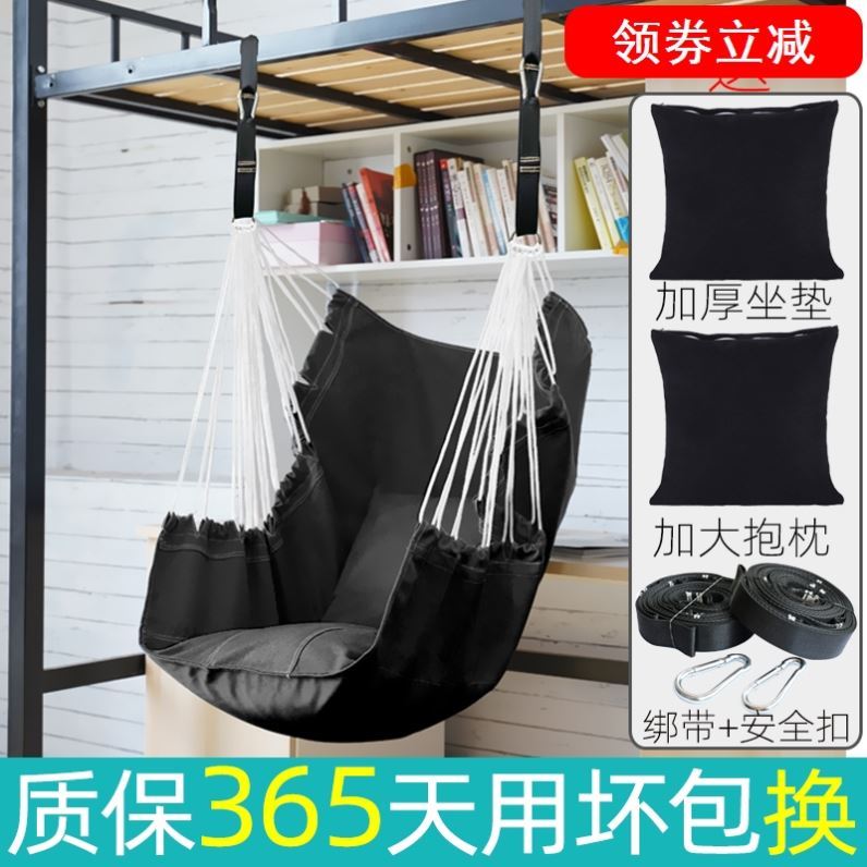 Hammock rocking chair dormitory hanging chair summer male university room swing family swing indoor home adult