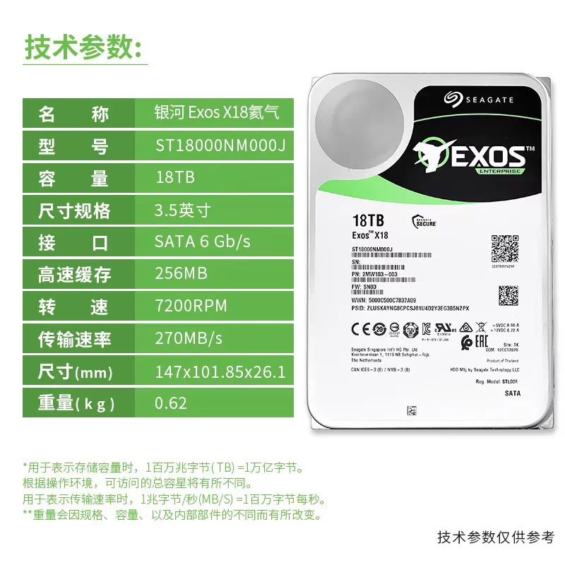 Новый Guobo Seagate Seagate ST18000NM000J X18 Galaxy Enterprise Жесткий диск 18Т