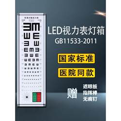 가벼운 테스트 2.5m 5m 안과 전원 코드 대수 눈 차트를 갖춘 눈 차트 라이트 박스 국제 표준 가구