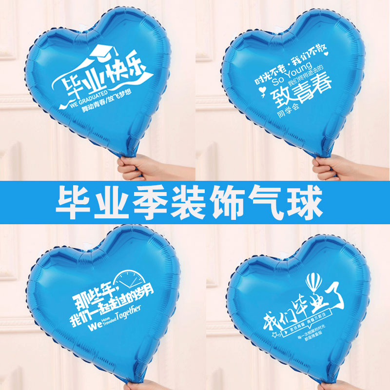 Graduation ceremony layout kindergarten classroom balloon table floating decoration party school classroom party scene background wall