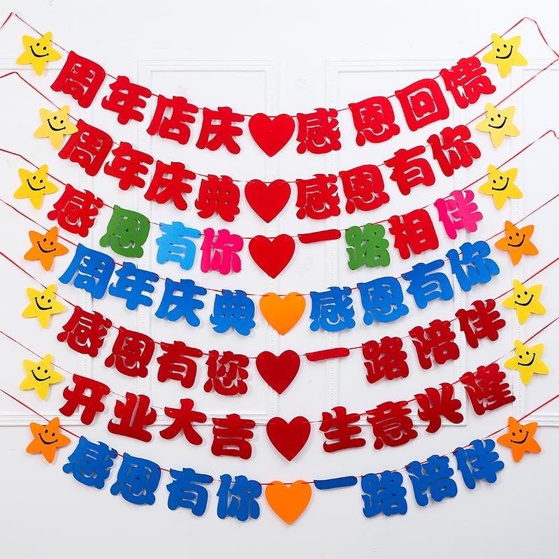 Anniversary Celebration Pull Flag Decoration Supplies Anniversary Store Celebration Decoration Mall Store Opening Daji Creative Decoration