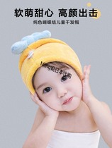 Japanese childrens dry hair cap girl super strong water - suction speed dry female hair wrapper headscarf wash hat 22 new dry hair