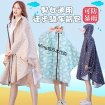 Japanese Rain-clothes Women Fashion Walking Adults Lightly All-Body Long-Weather Prevention of Heavy Rainforest Men Single-Person Ride