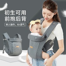 Japanese baby baby before embracing out of the month before and after birth of two-use newborn back and hug artifact