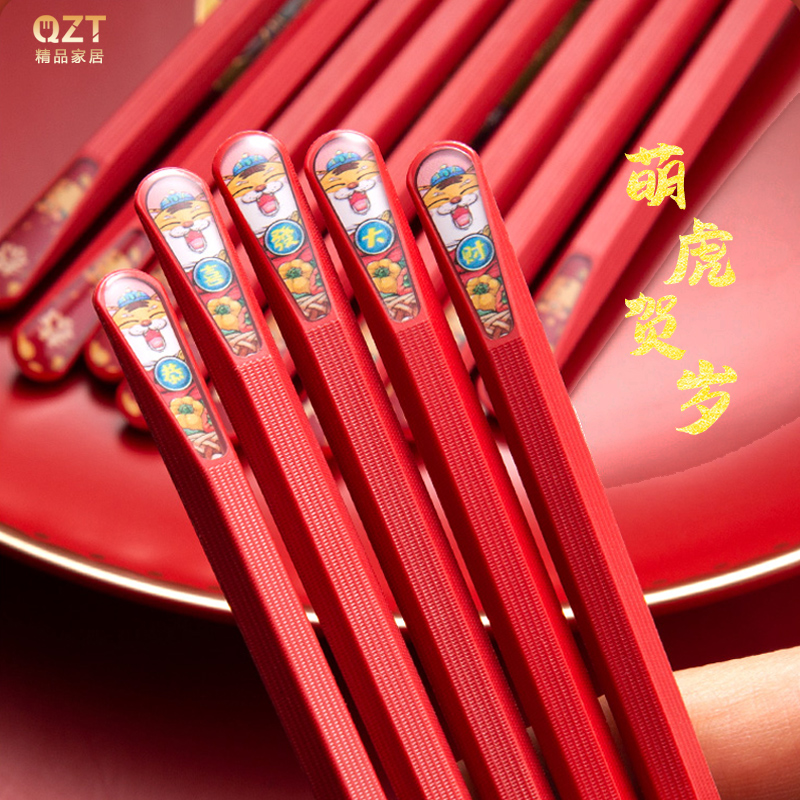 New Year's household red chopsticks resistant to high temperature, mildew and non-slip, family cute tiger cute 2022 new year celebration