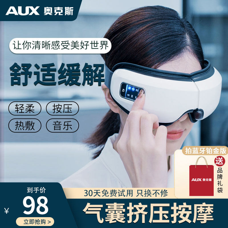 Ox Eye Massage Instruments Moisturizing Eye Fatigue Hot Compress Blindfold Intelligent Eye-Eye Pouch Deity-Taobao
