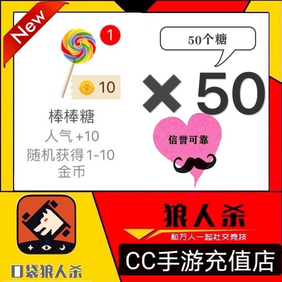 Pocket Wolf Kill Gift 50 Jedi Rod Candy 500 Popularity Random Explosive Gold Coins