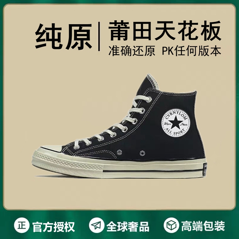 Official Website Genuine 1970S High-Top Canvas Shoes Men's Shoes Low-Top Classic Style Putian Couple Casual Sports Sneakers Women's