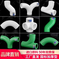 4 балла Shunshui Sanlong Ppr20 Большой кольный тип 25 Изогнутый 6 -точечный четырехсторонний горячий трубопровод Accessories Accessories S Стерео