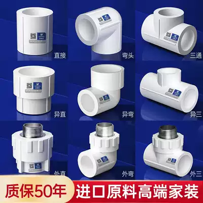 Pipe Section 4 points 6 points ppr water pipe fittings 25 household hot melt heating water heater tap water active joint 20