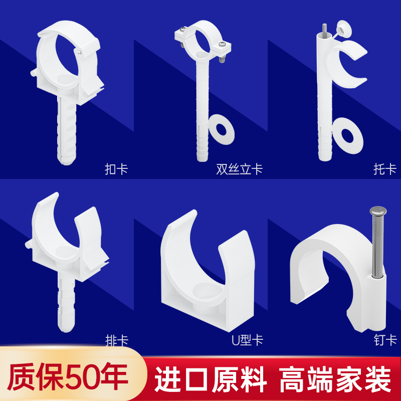 20ppr platoon card 4 points double silk standpipe water pipe card 6 points 25 fixed card U type pipe fittings active joint accessories buckle card